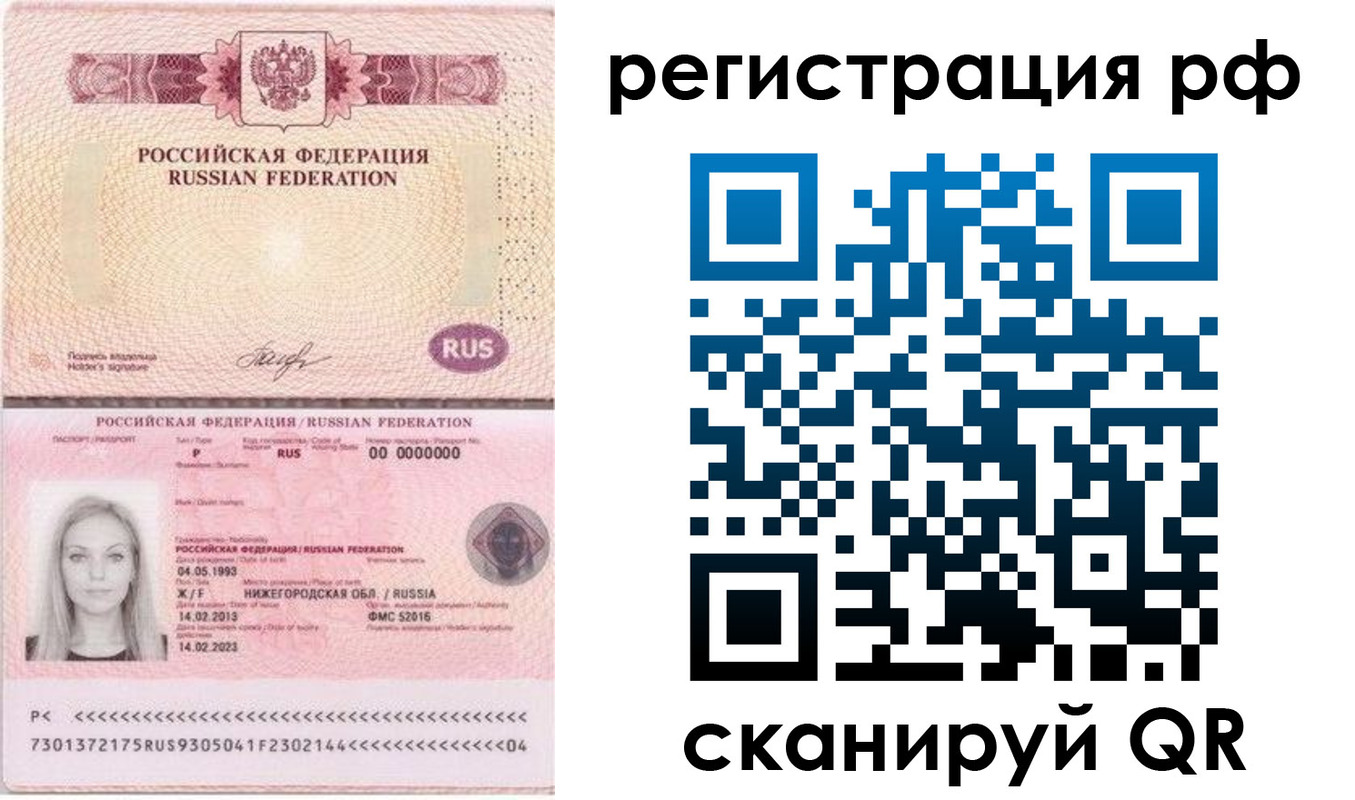прописка гарантия в Находке