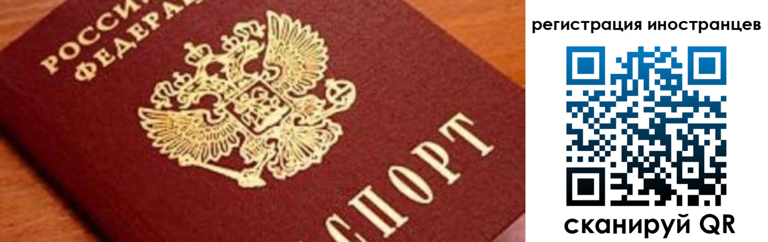 временная прописка в Находке