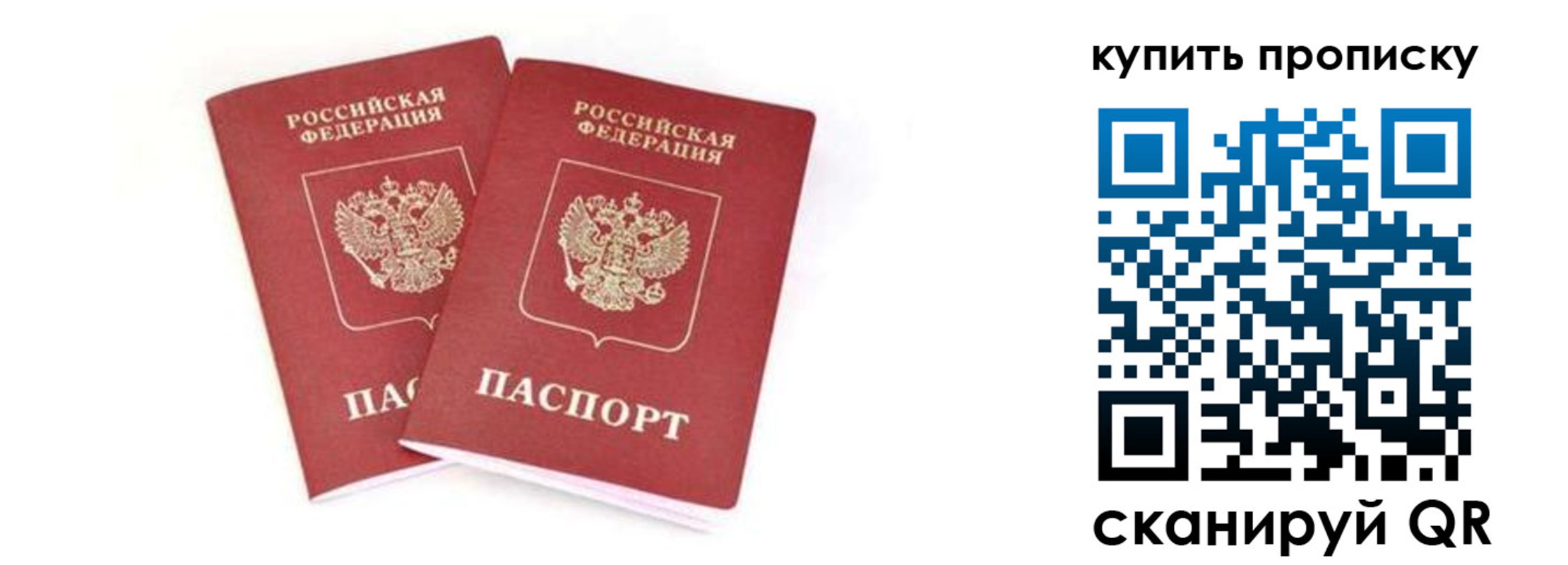 где прописаться в Находке