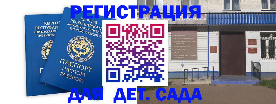 прописка иностранных граждан в Находке