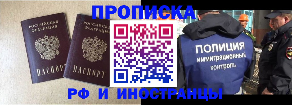 временная регистрация собственник в Находке