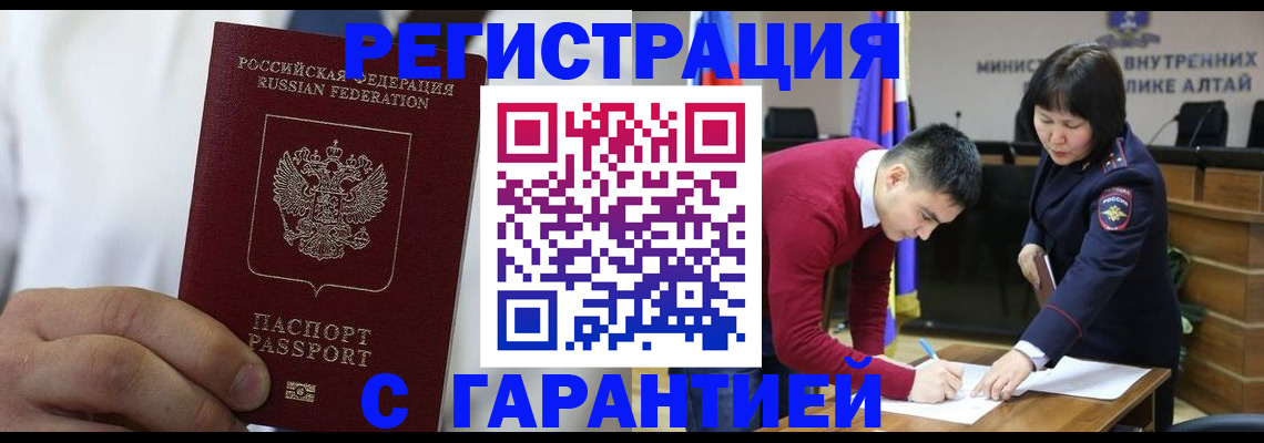 временная прописка в Находке