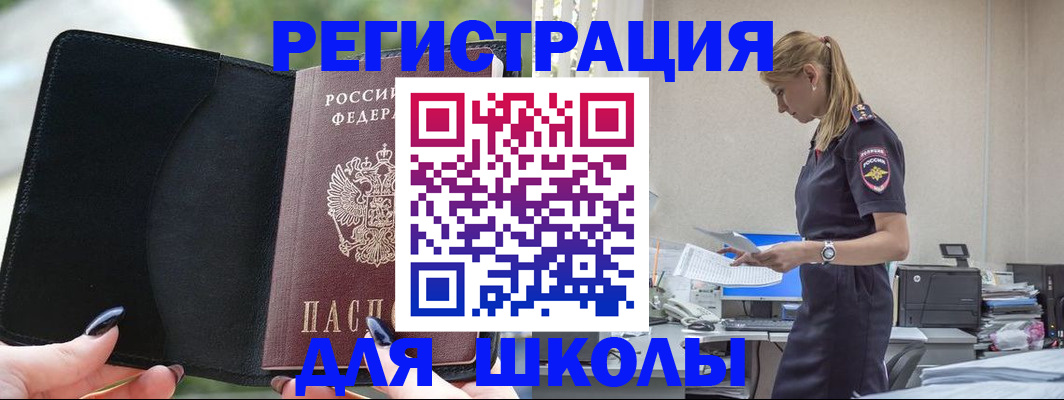 прописка в квартире в Находке