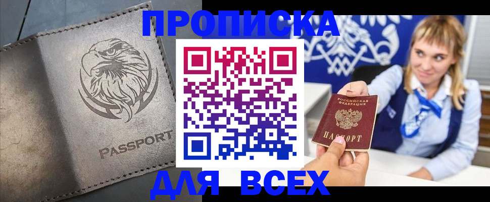 регистрация для школы в Находке