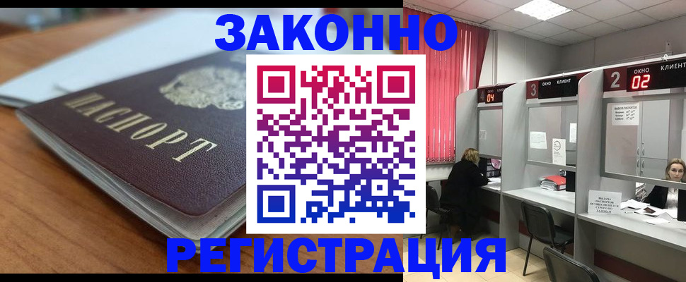 прописка гарантия в Находке
