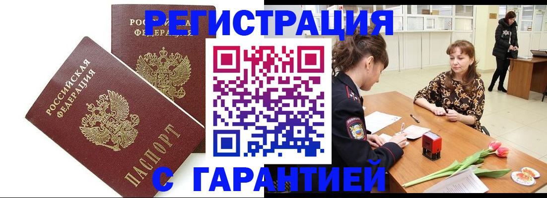 временная регистрация госуслуги в Находке