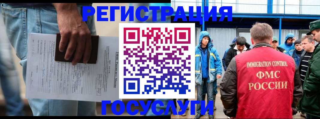 временная регистрация законно в Находке
