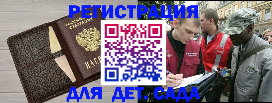 временная регистрация 2025 в Находке